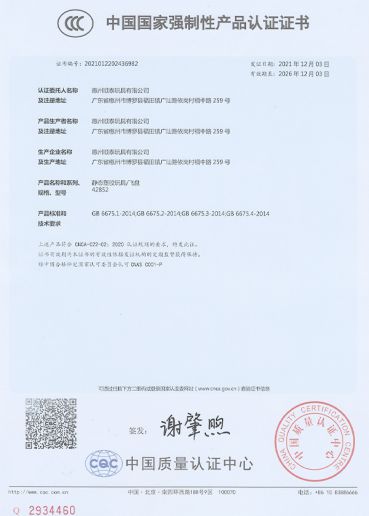 3C Certificate